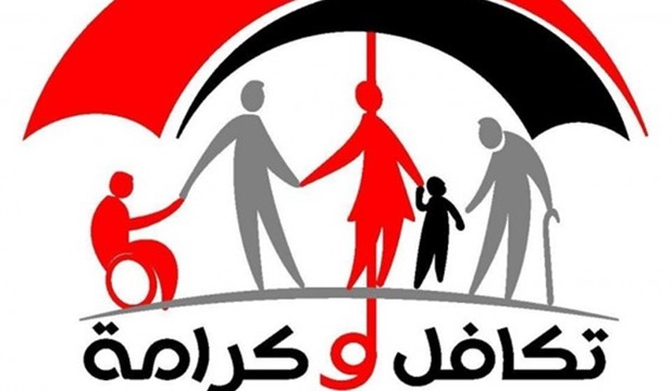 طريقة الاستعلام عن معاش تكافل وكرامة 2022 - أرشيفية